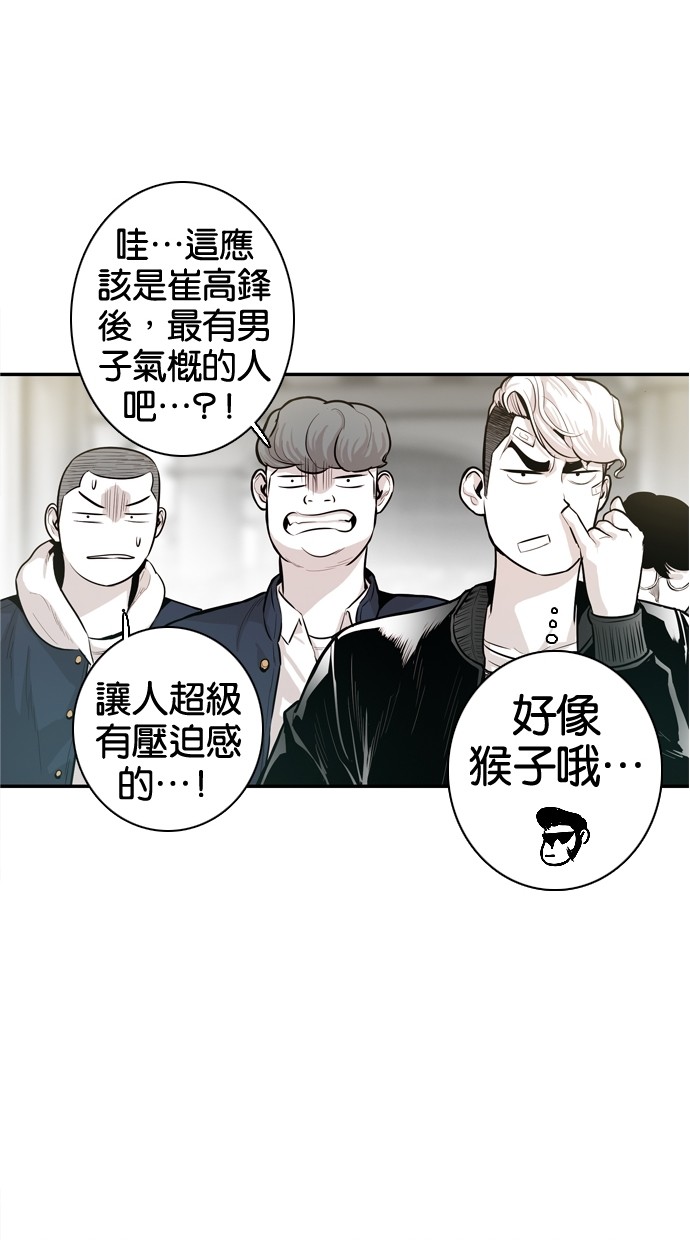 《大頭》第27话 第50页