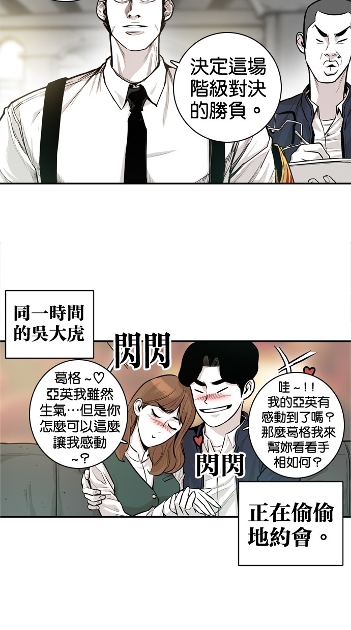 《大頭》第27话 第52页