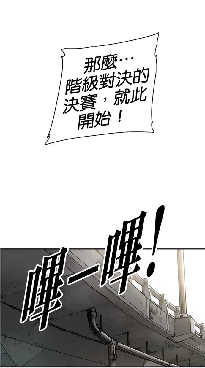 《大頭》第27话 第53页