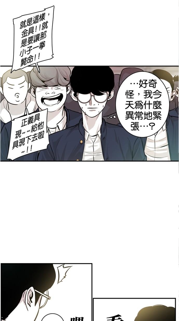 《大頭》第27话 第56页