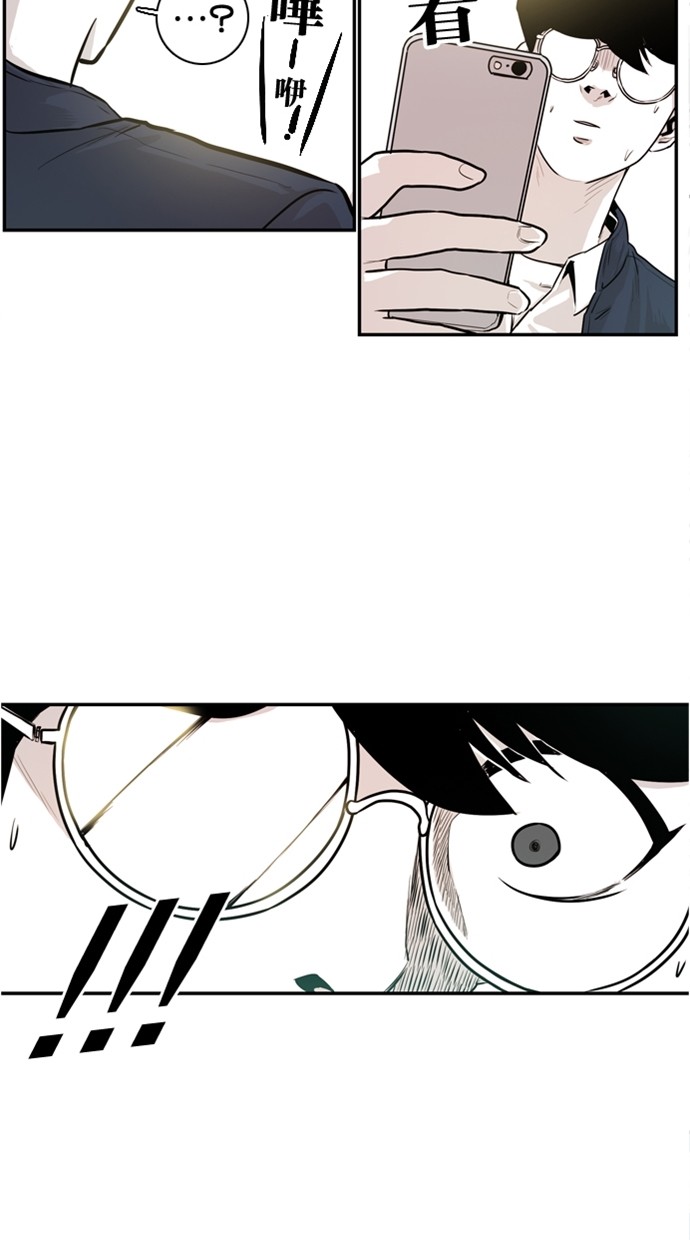《大頭》第27话 第57页