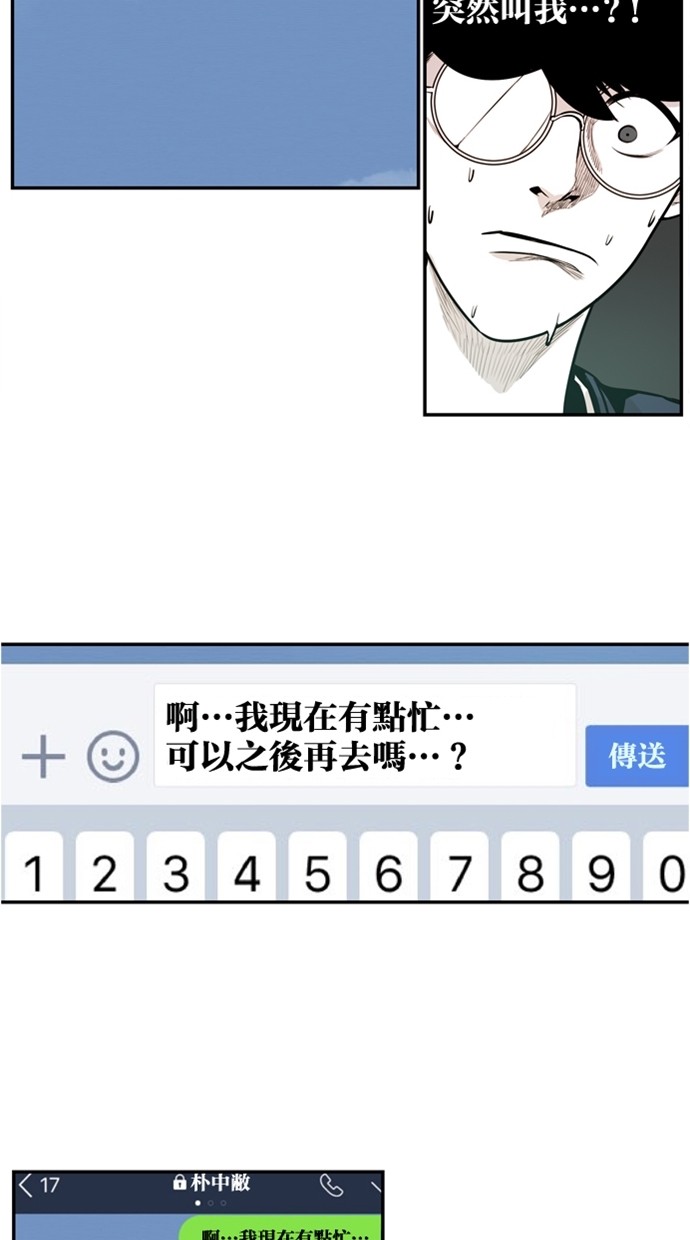 《大頭》第27话 第59页