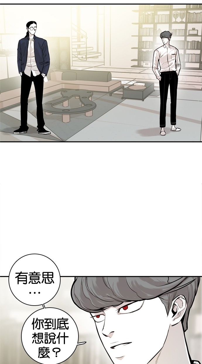 《大頭》第27话 第5页
