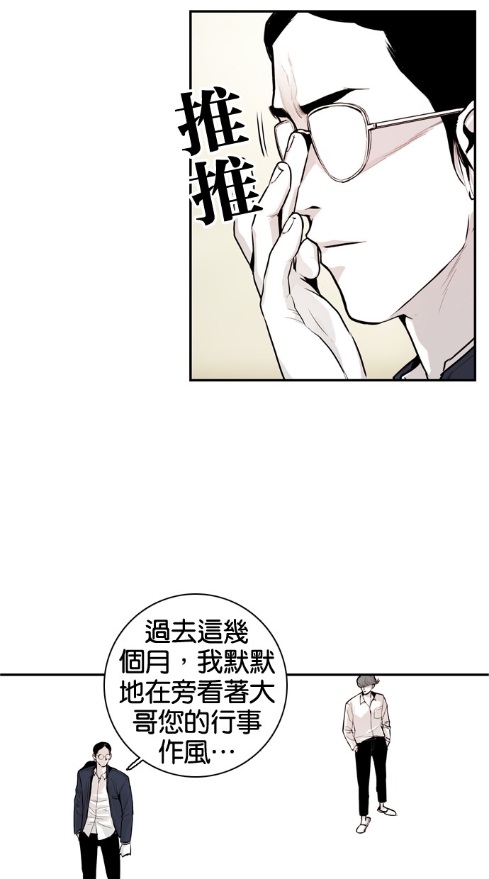 《大頭》第27话 第7页