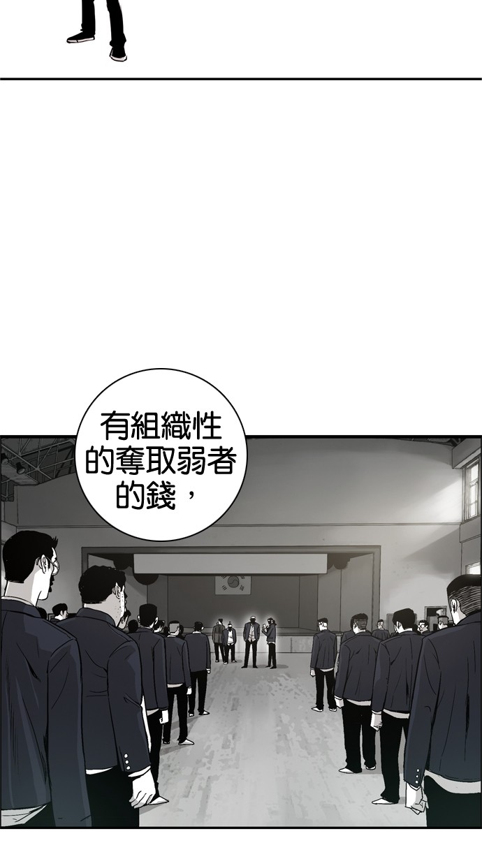 《大頭》第27话 第8页