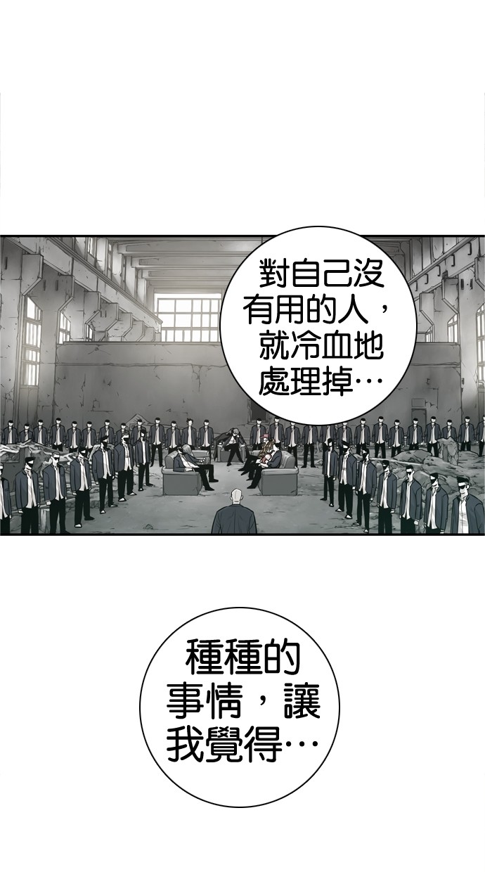 《大頭》第27话 第9页