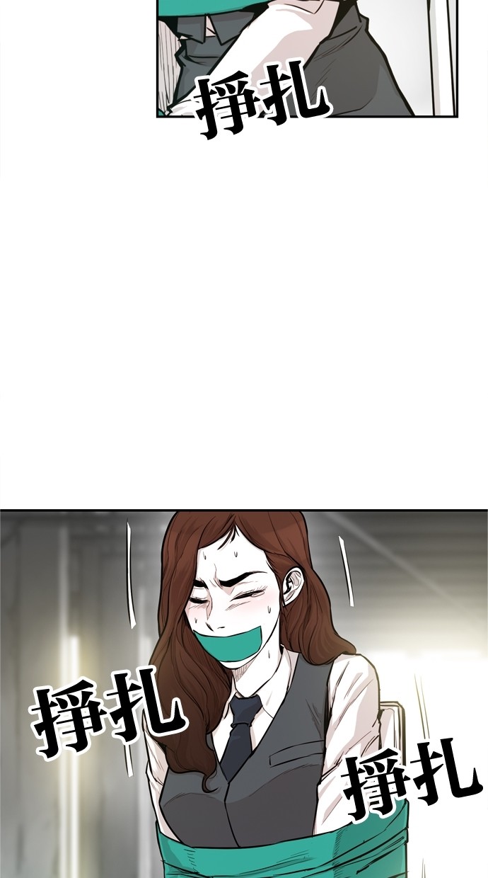 《大頭》第28话 第11页