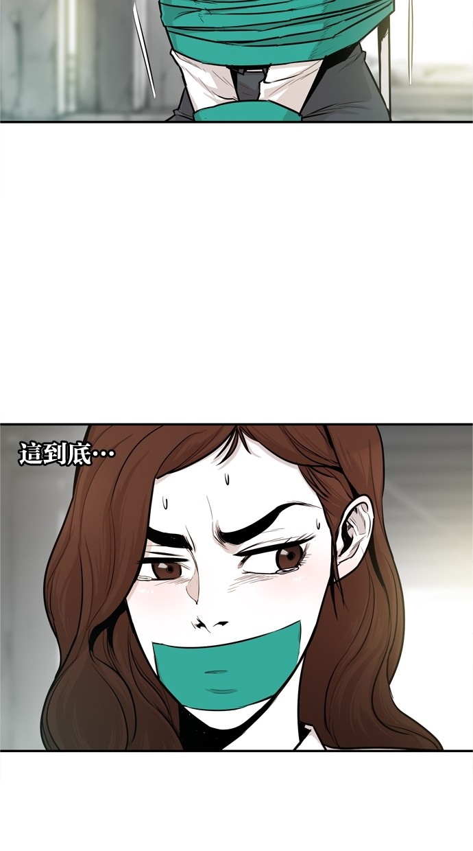 《大頭》第28话 第12页