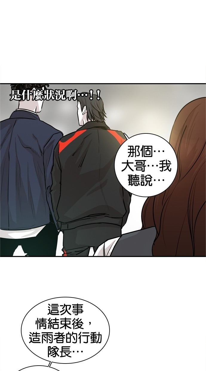 《大頭》第28话 第13页