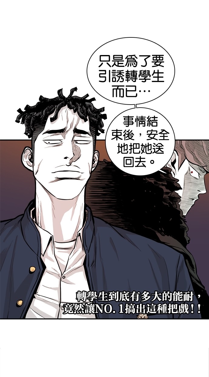 《大頭》第28话 第16页