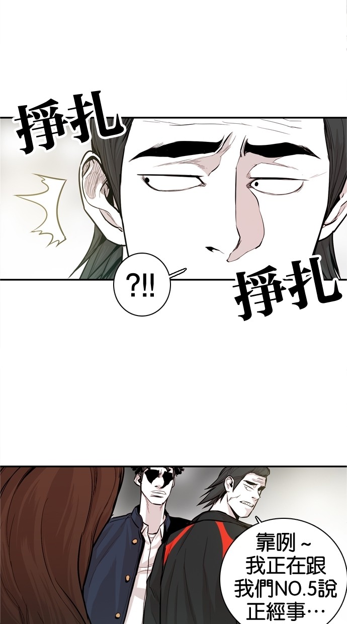 《大頭》第28话 第17页
