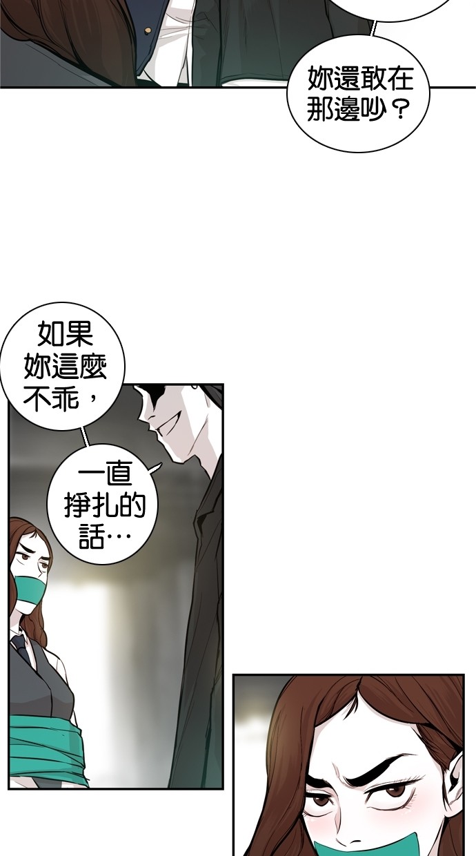 《大頭》第28话 第18页
