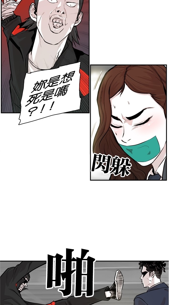 《大頭》第28话 第21页