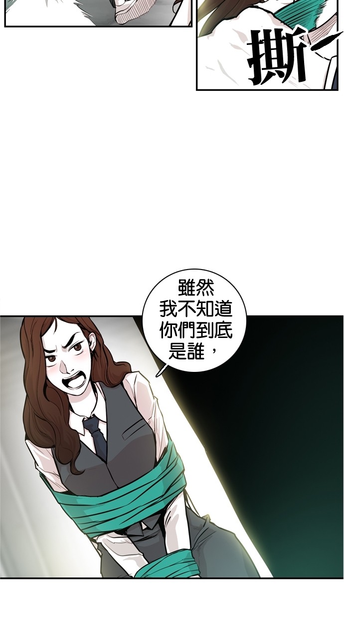 《大頭》第28话 第23页