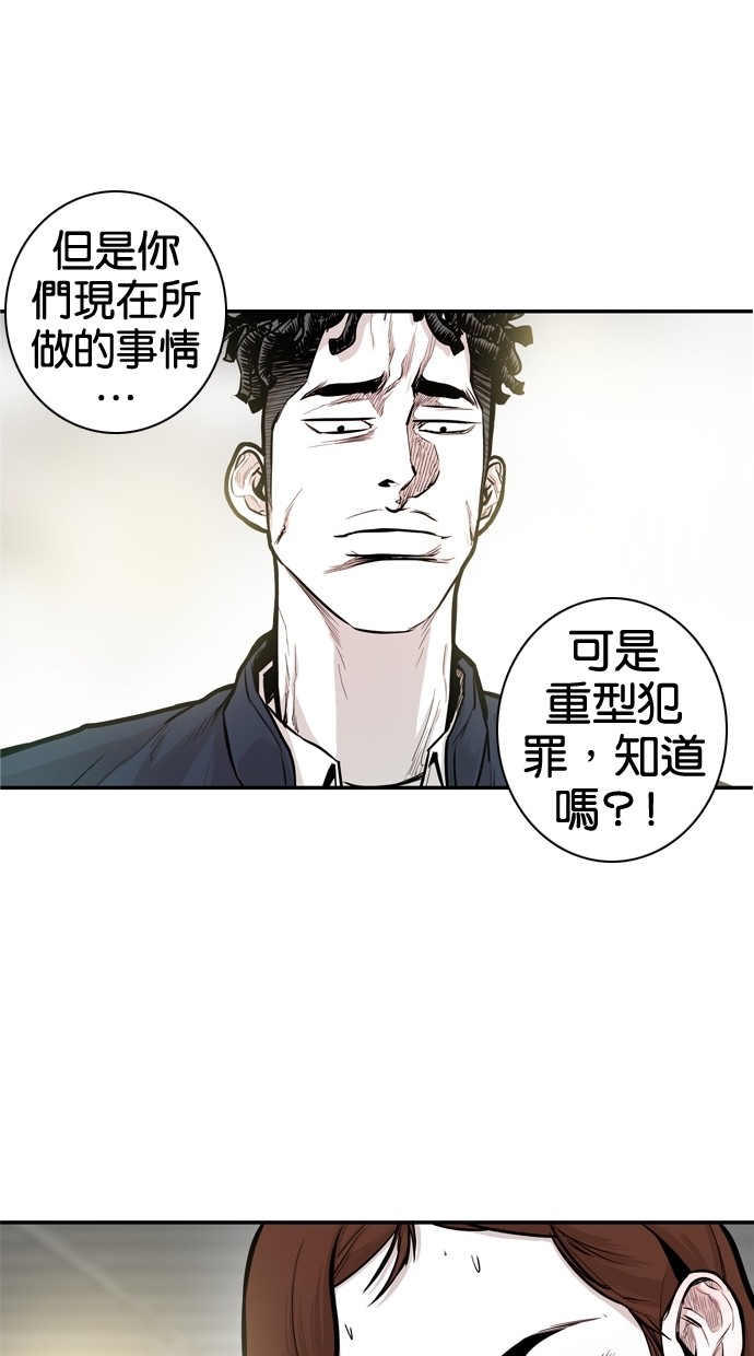 《大頭》第28话 第24页