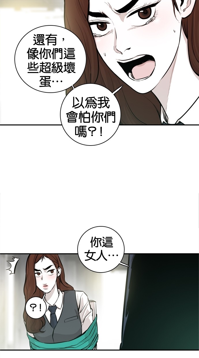 《大頭》第28话 第25页