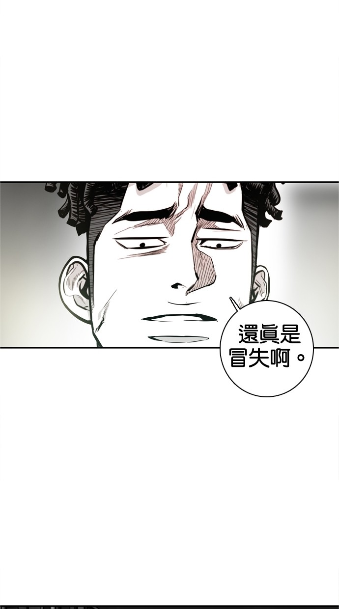 《大頭》第28话 第26页