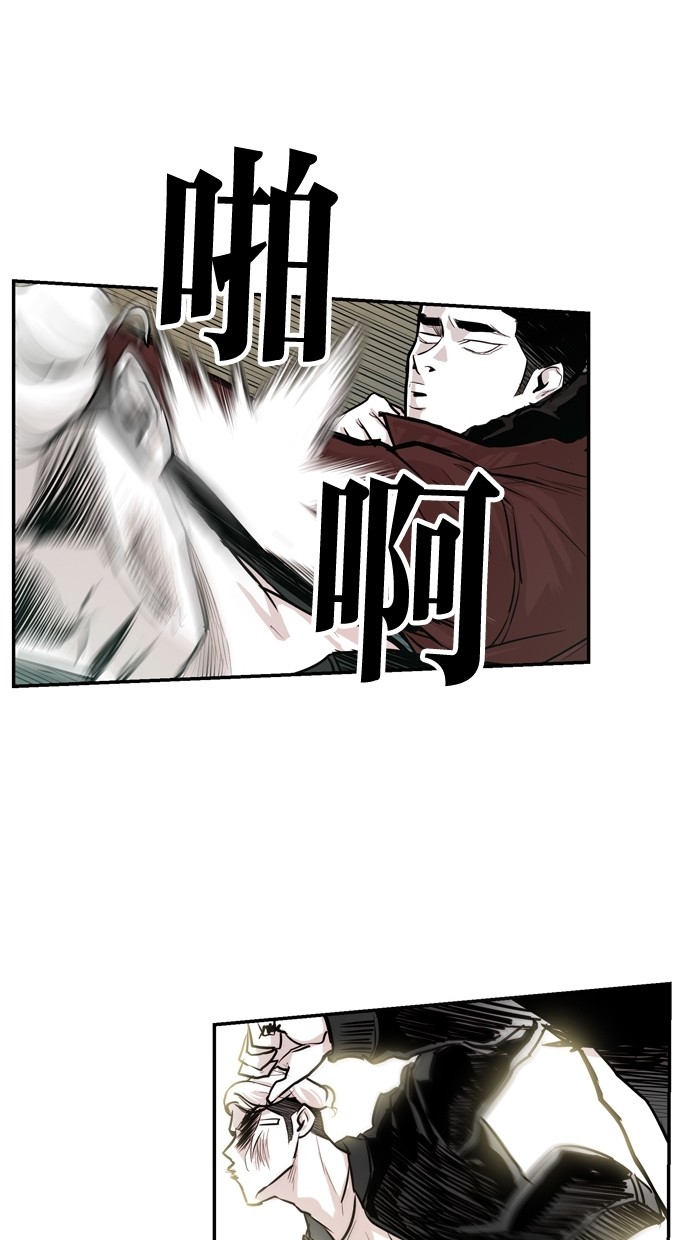 《大頭》第28话 第31页