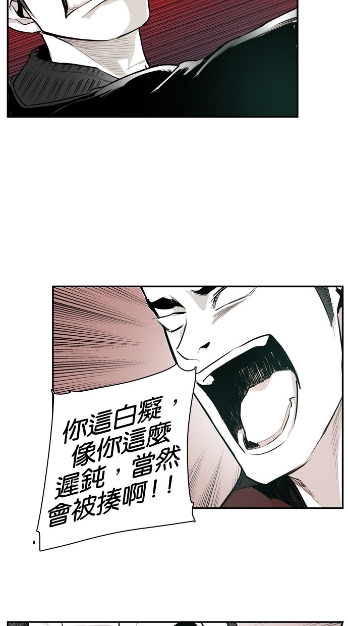 《大頭》第28话 第36页