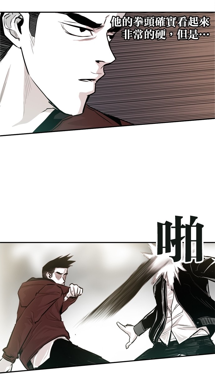 《大頭》第28话 第41页