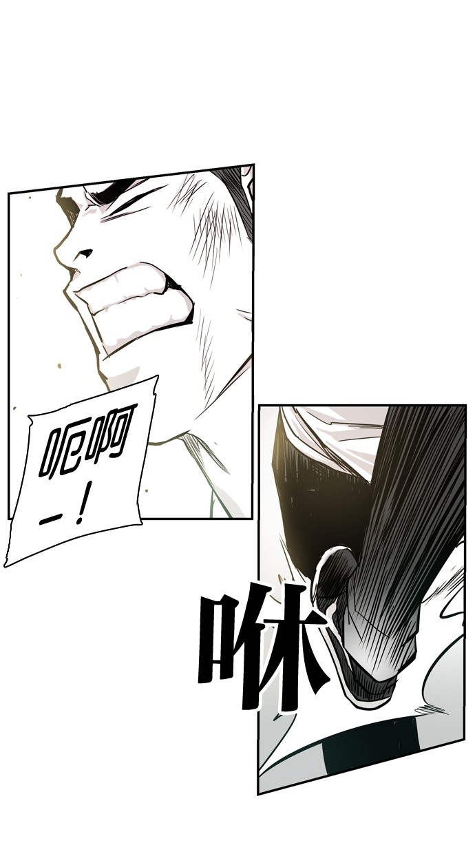 《大頭》第28话 第42页