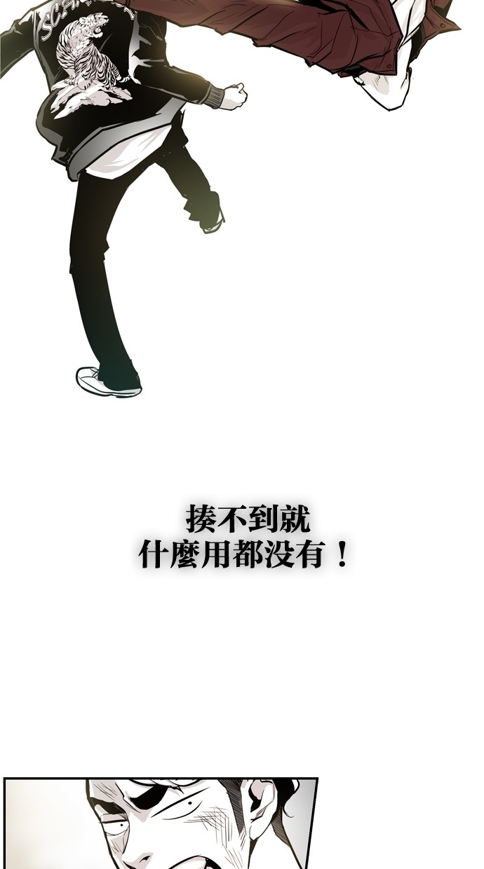 《大頭》第28话 第44页