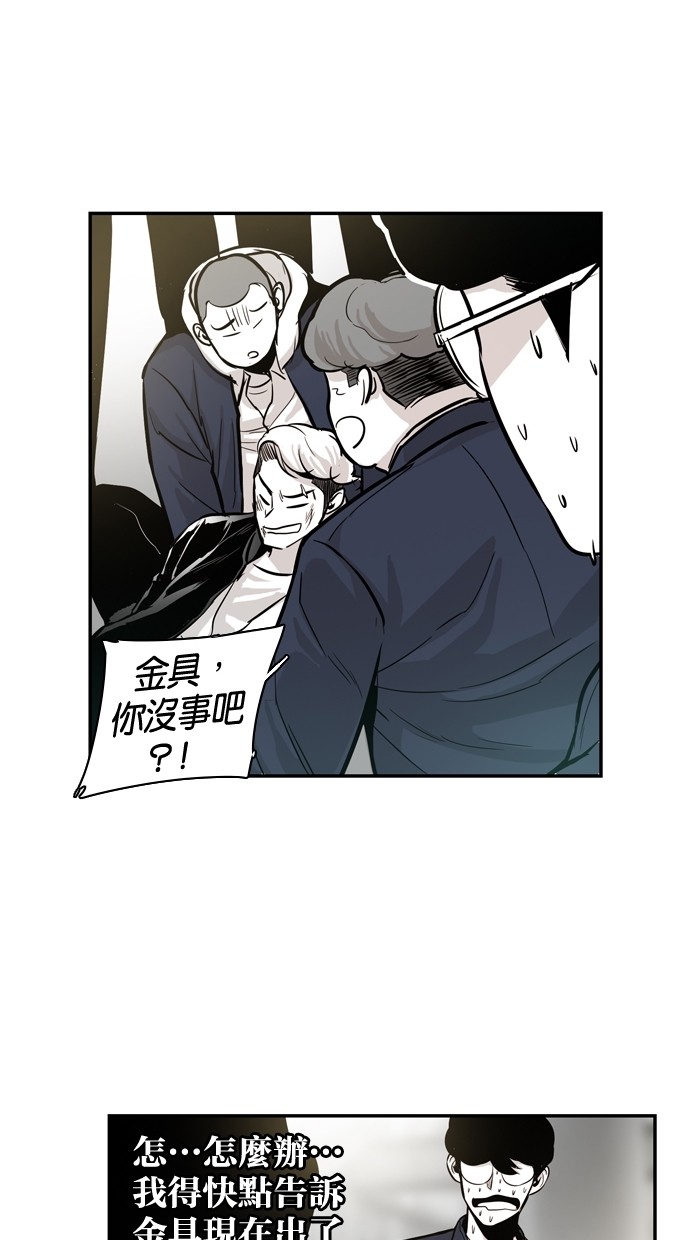 《大頭》第28话 第51页