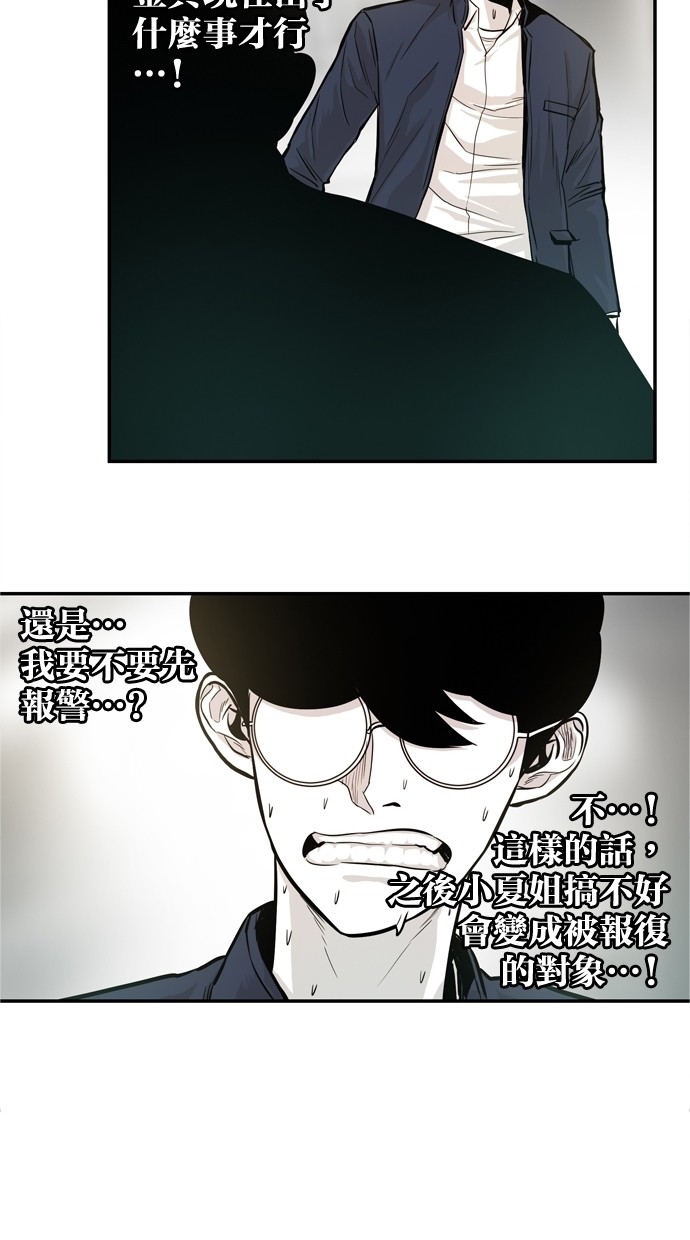 《大頭》第28话 第52页