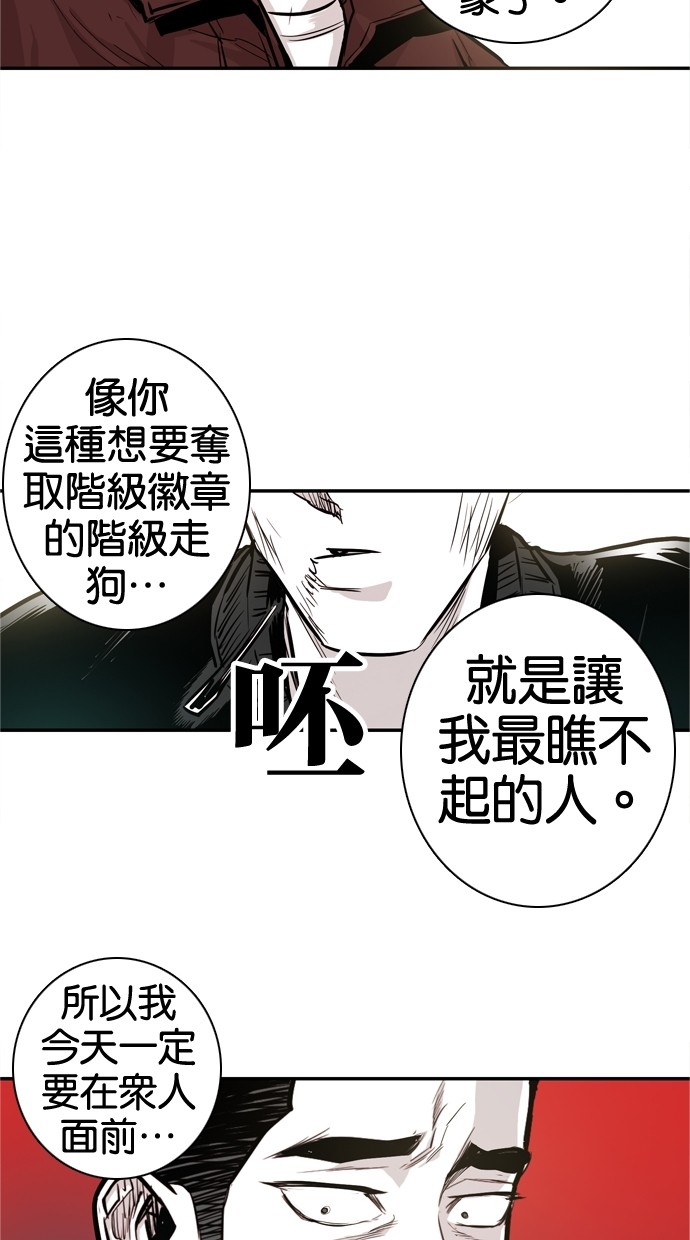 《大頭》第28话 第54页