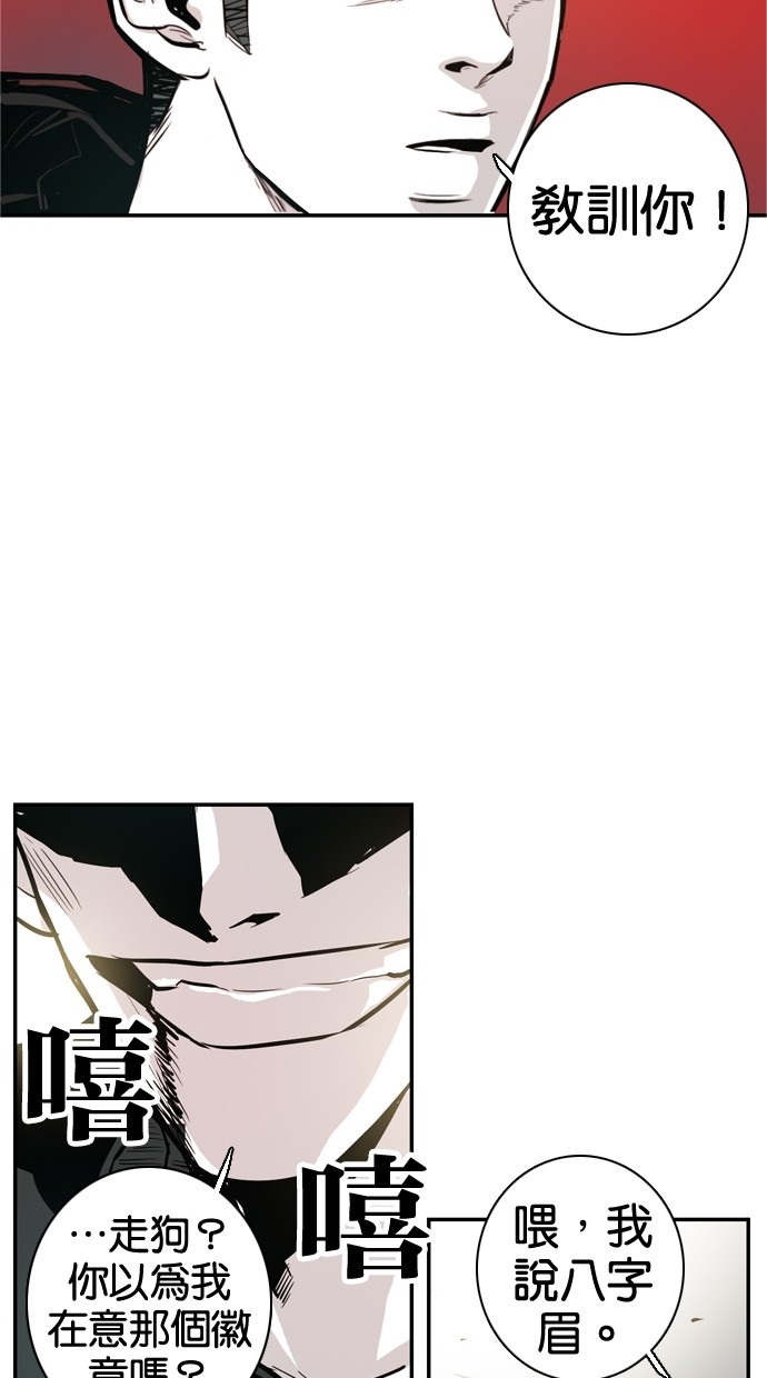《大頭》第28话 第55页