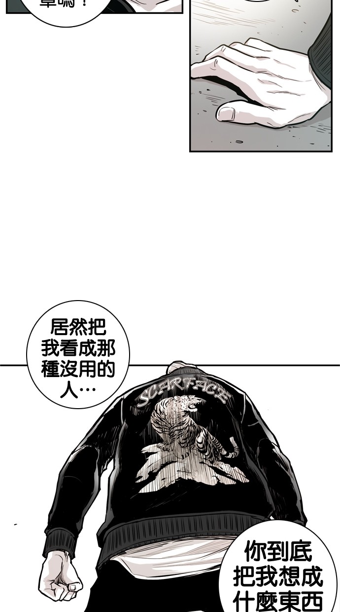 《大頭》第28话 第56页