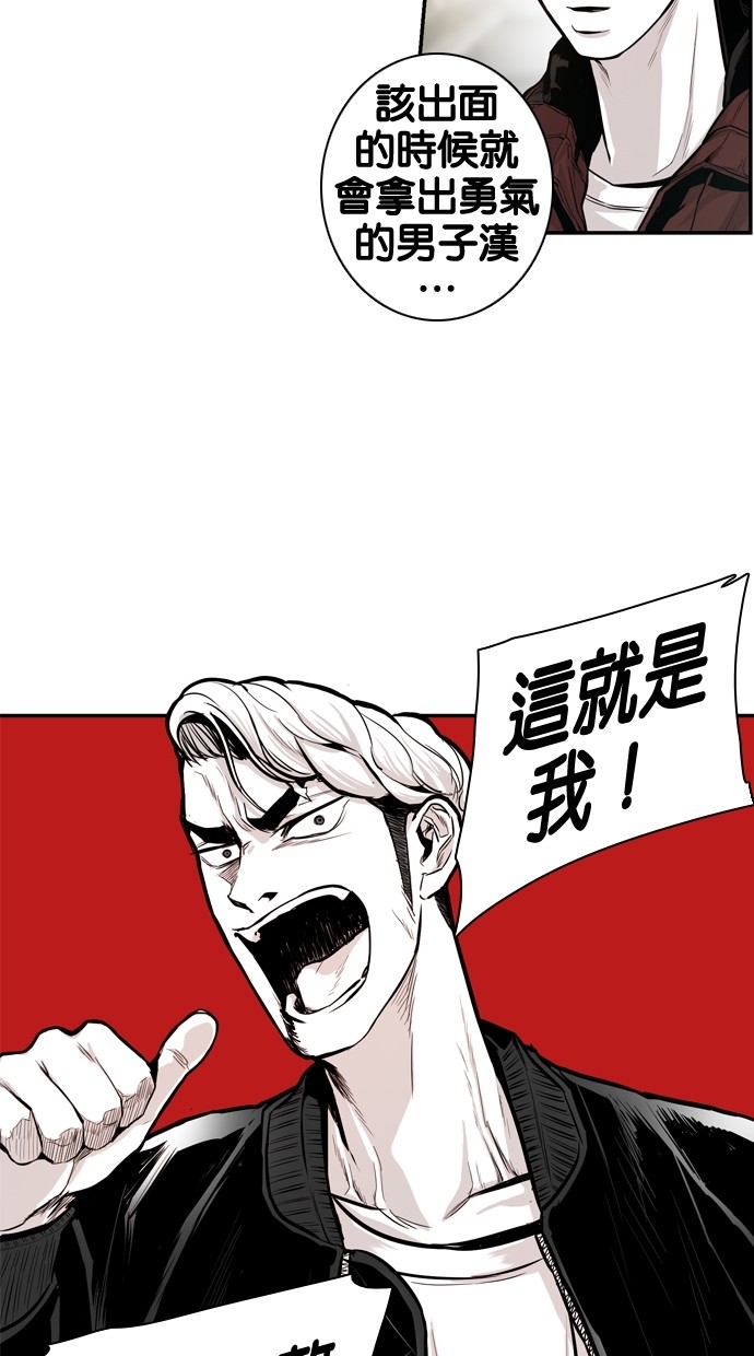 《大頭》第28话 第58页