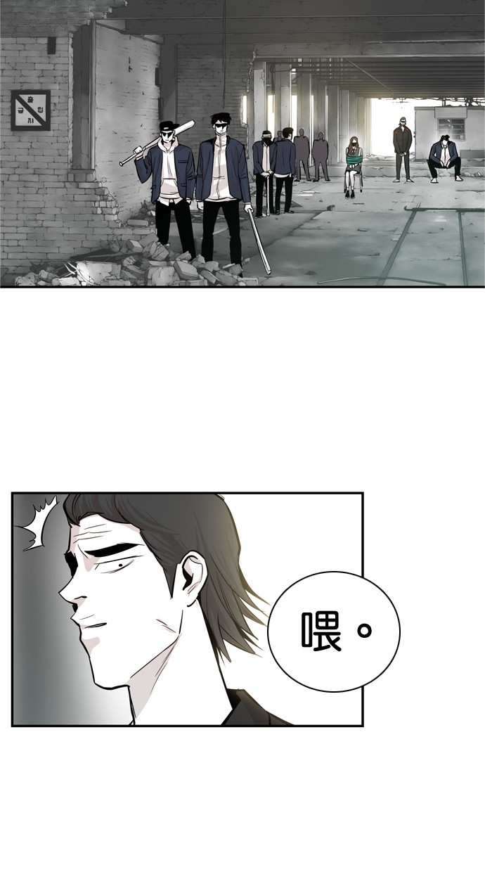 《大頭》第28话 第63页