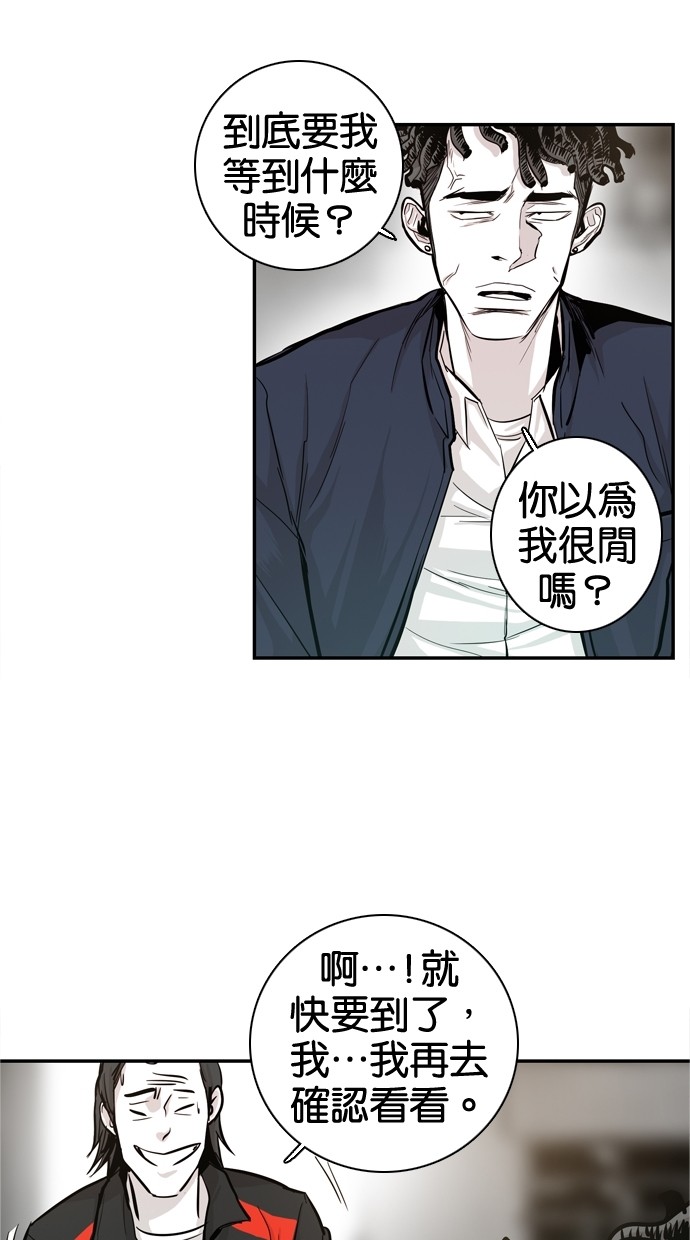 《大頭》第28话 第64页