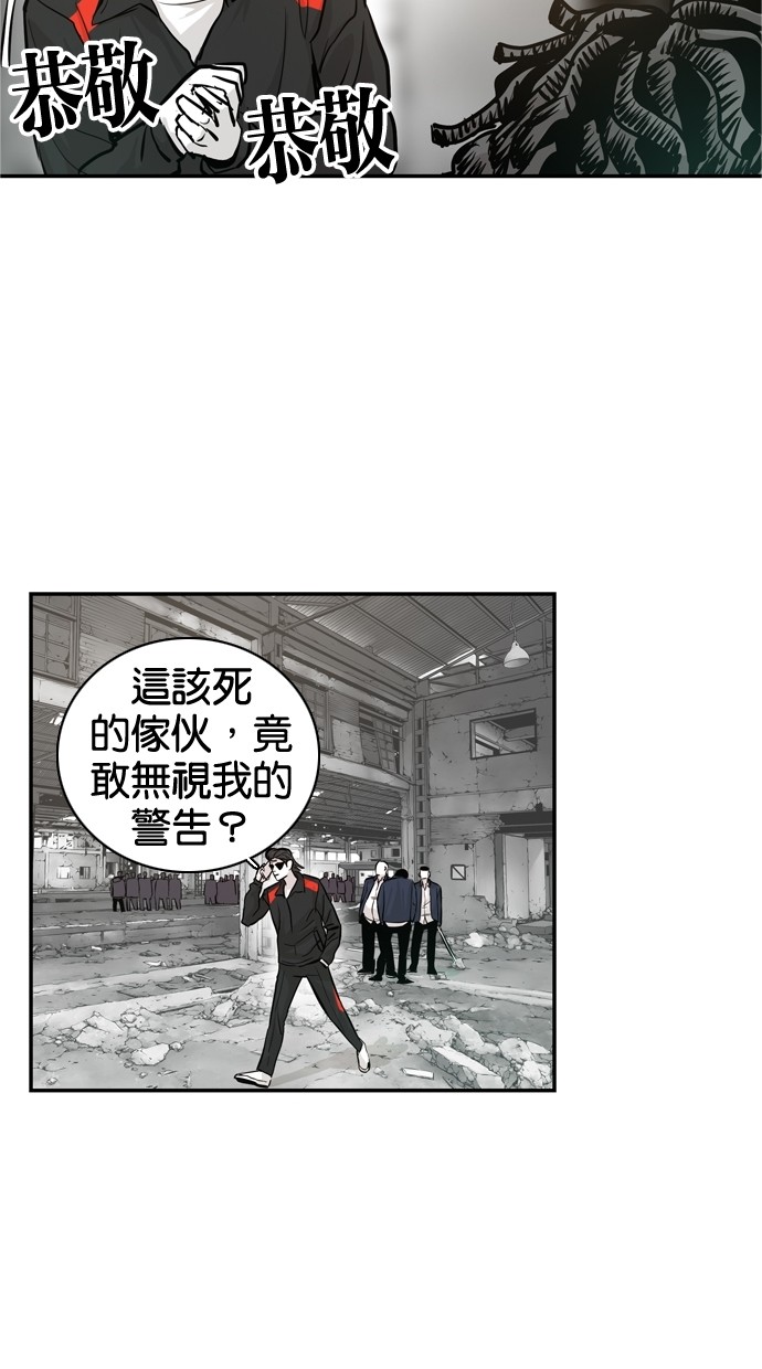 《大頭》第28话 第65页