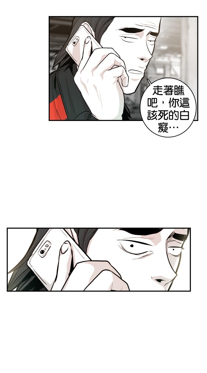 《大頭》第28话 第66页