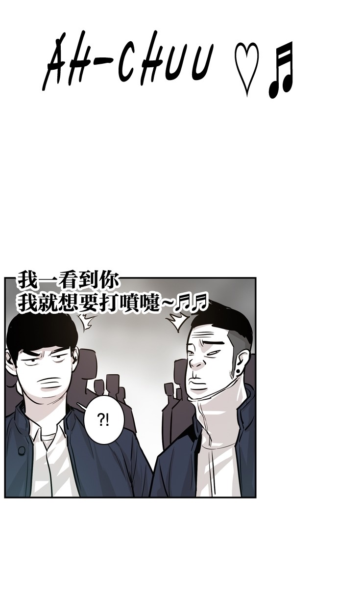 《大頭》第28话 第67页