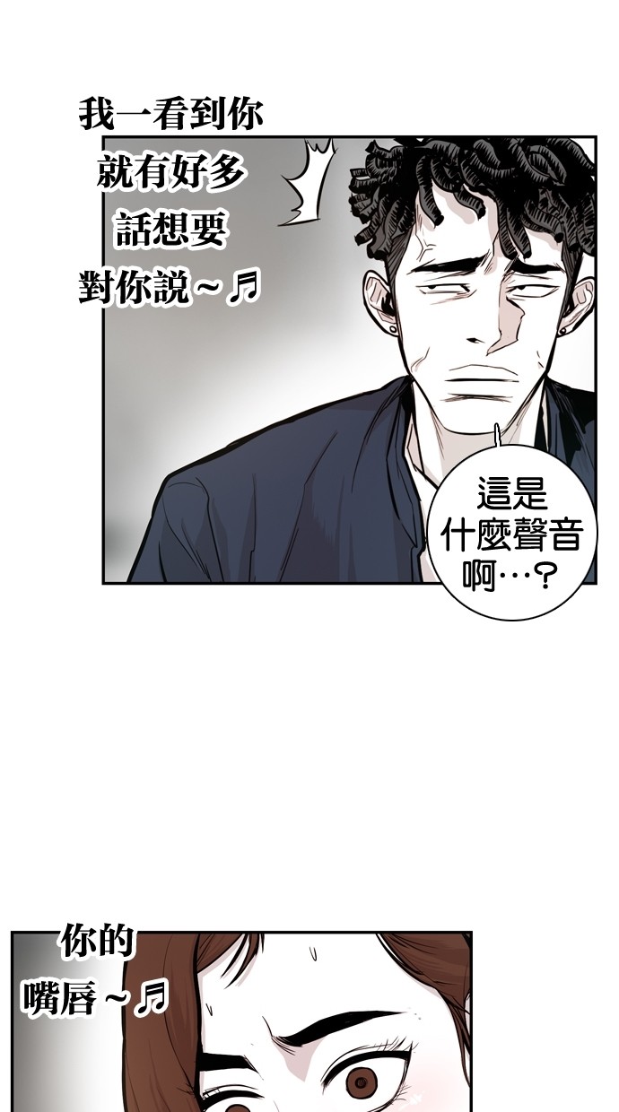 《大頭》第28话 第68页