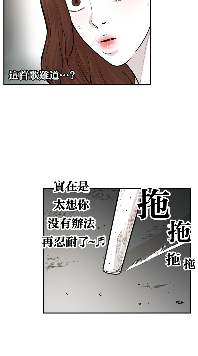 《大頭》第28话 第69页
