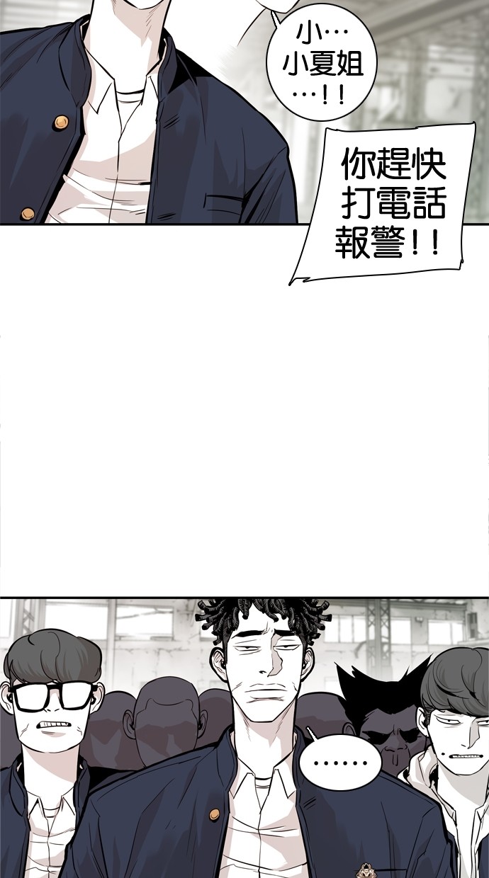 《大頭》第29话 第10页