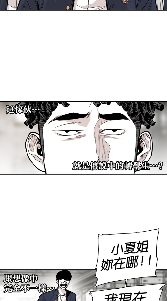 《大頭》第29话 第11页