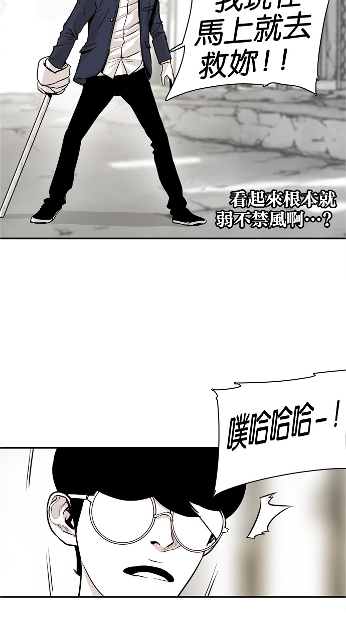 《大頭》第29话 第12页