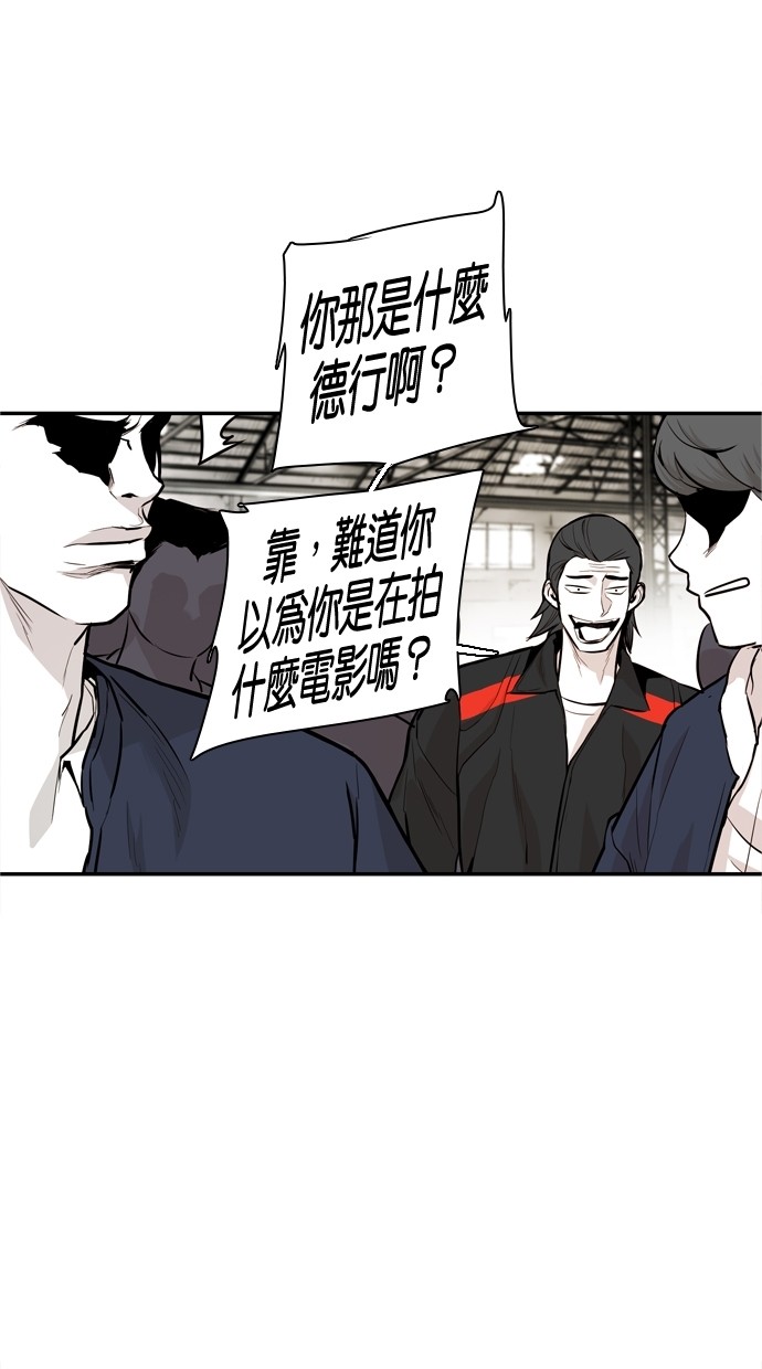 《大頭》第29话 第13页