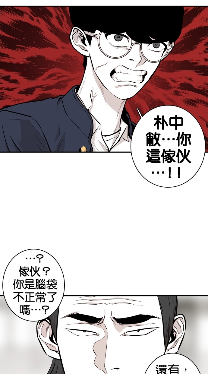 《大頭》第29话 第14页