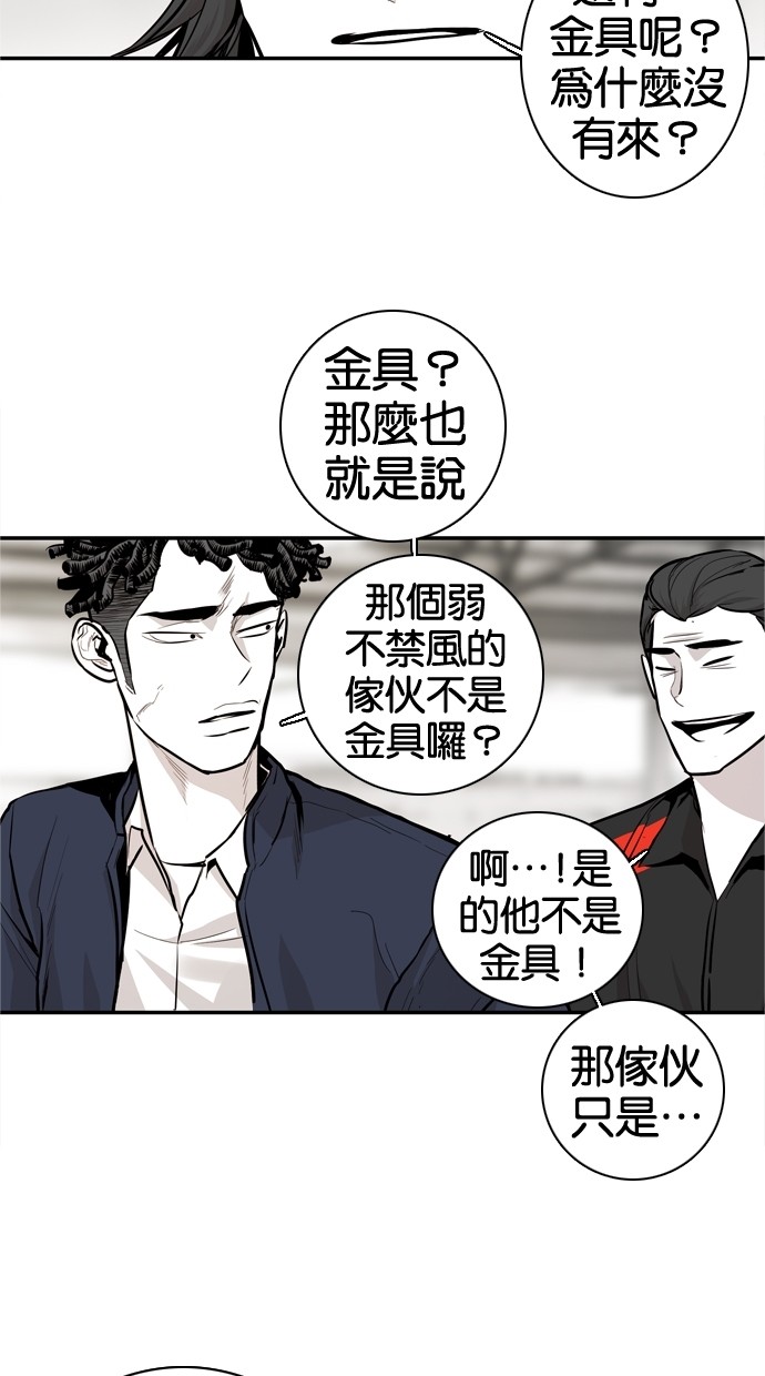 《大頭》第29话 第15页