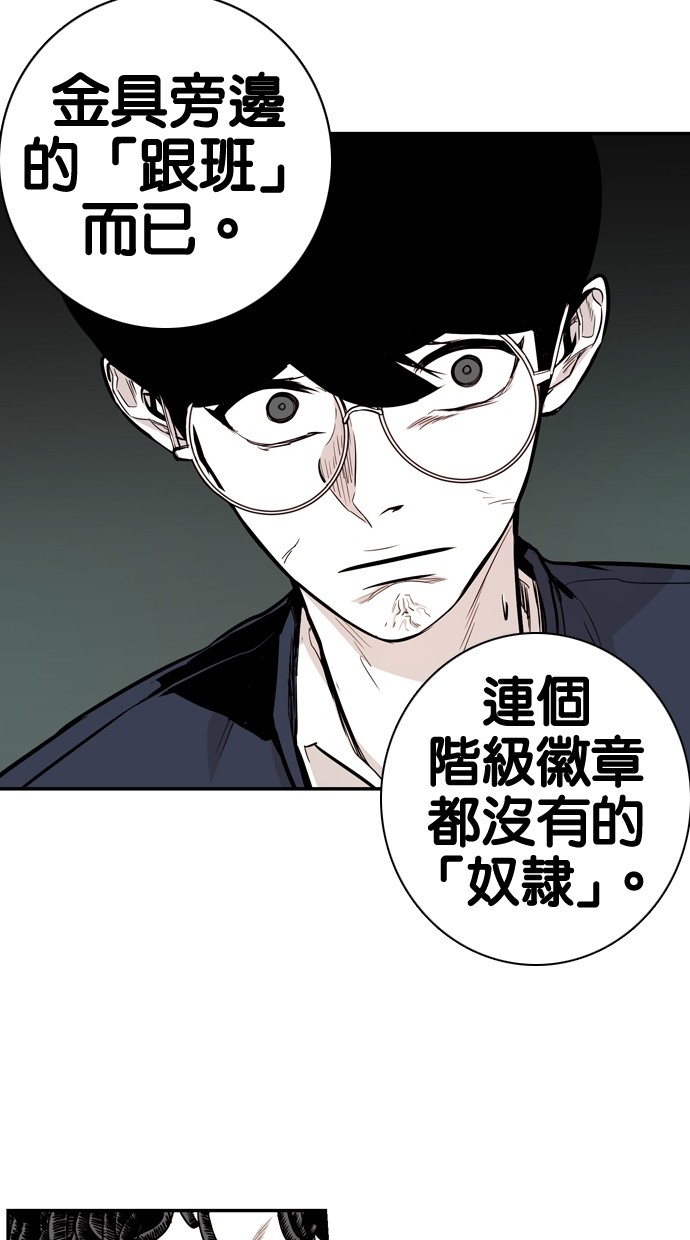 《大頭》第29话 第16页