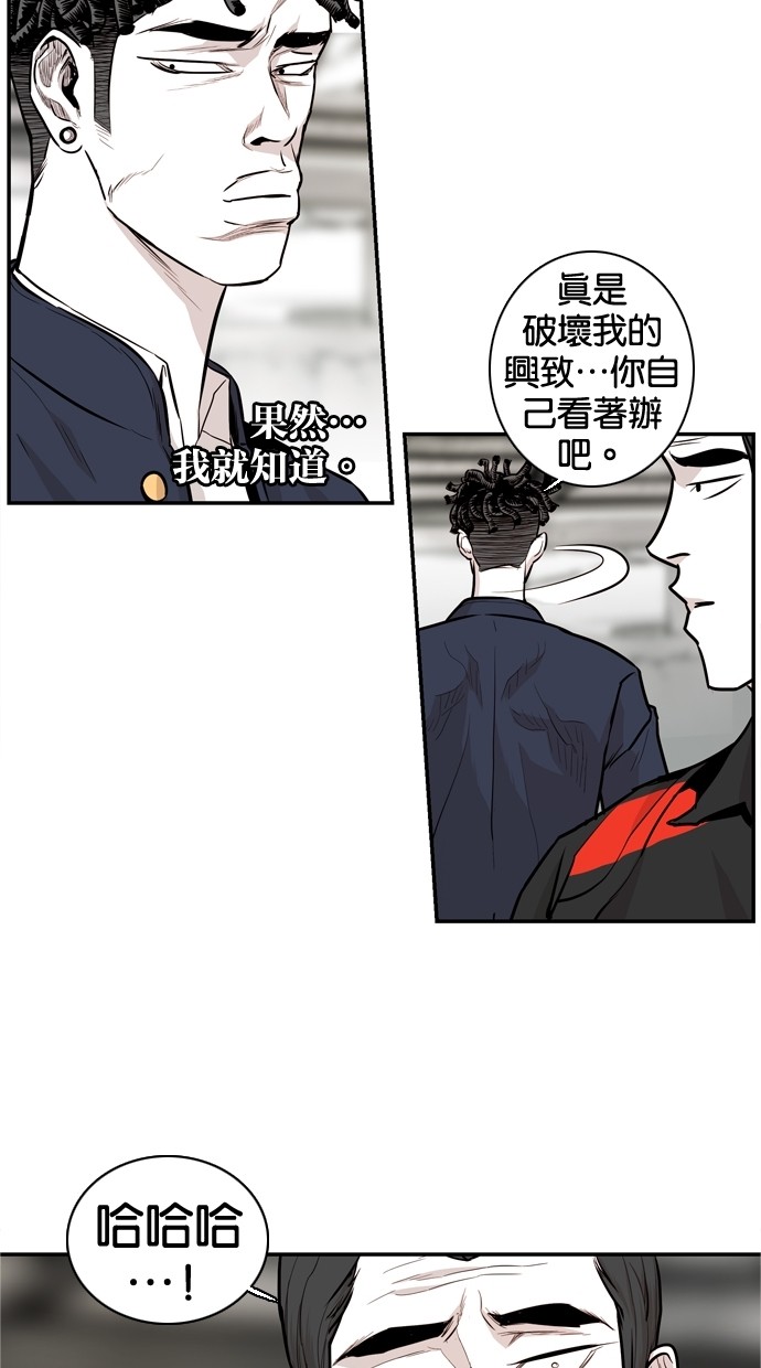 《大頭》第29话 第17页