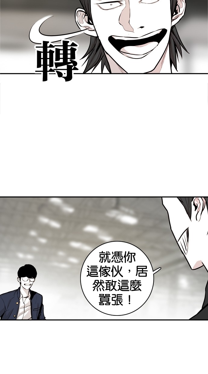 《大頭》第29话 第18页