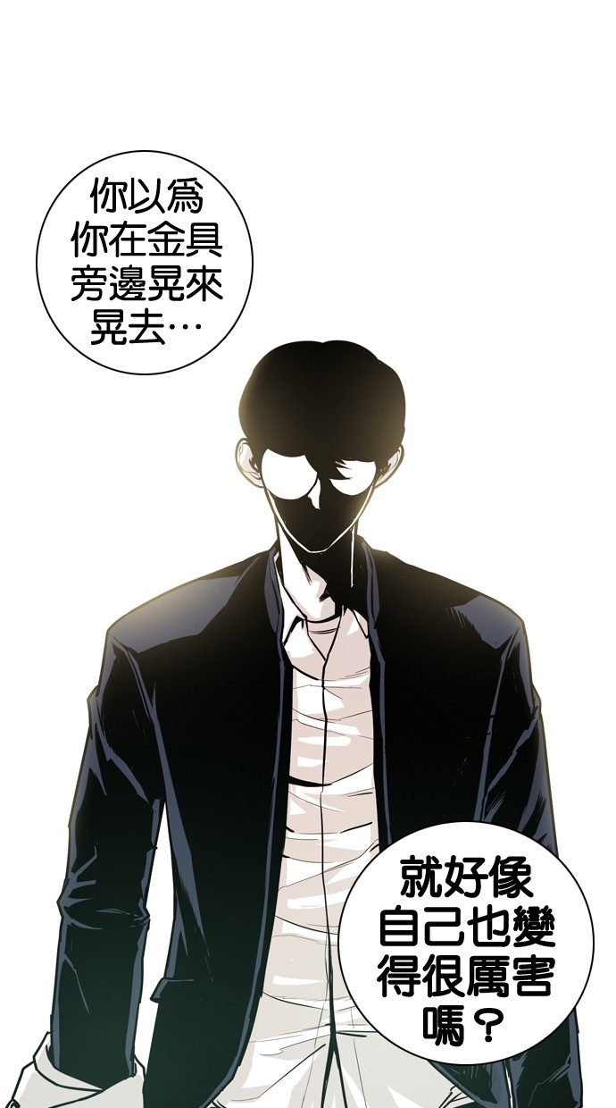 《大頭》第29话 第19页