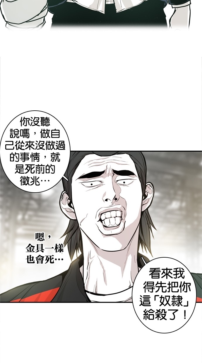 《大頭》第29话 第20页